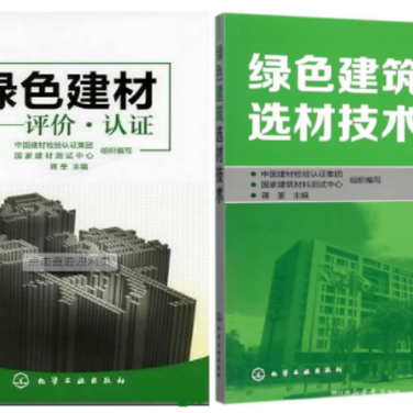 葫芦岛防腐地坪公司参编《绿色建材评价 高固体分防腐蚀涂料》国家团体标准