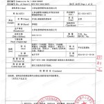 葫芦岛重防腐地坪,葫芦岛超强耐腐蚀涂料-缩略图3